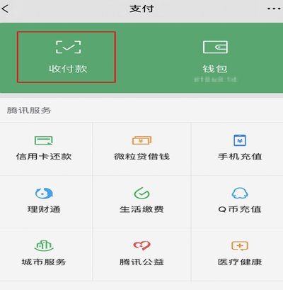 白条哪些平台可以用微信支付