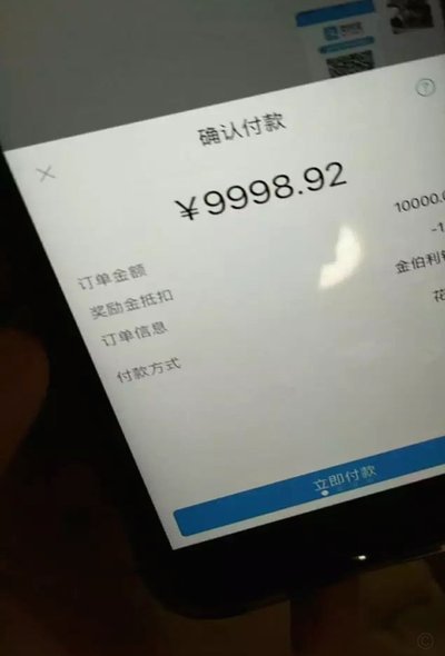 微信分付套现手续费知多少？