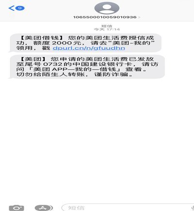 美团月付提现一般多久到账