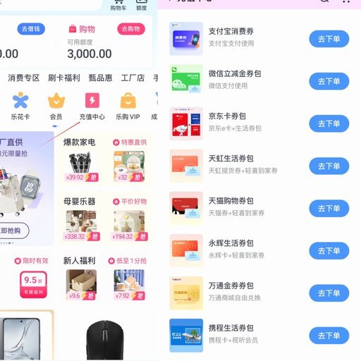 分期乐的资金来源揭秘：是银行还是其他平台在放款？