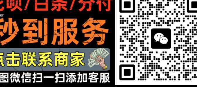 花呗秒到图片背后的风险与真相：你真的了解吗？