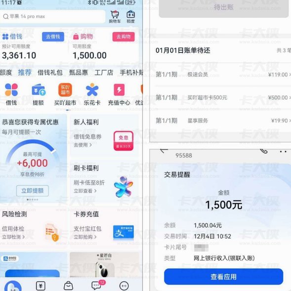 分期乐额度算贷款吗