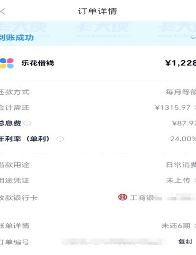 分期乐消费额度提升技巧