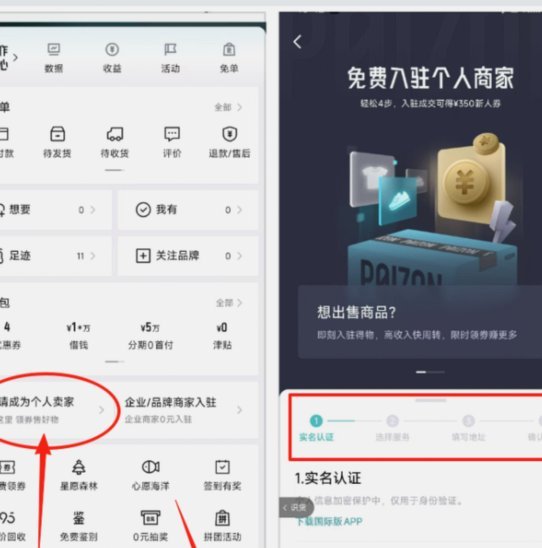 得物额度取现 平台是什么软件