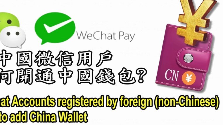 微信分付套现：门道与风险揭秘