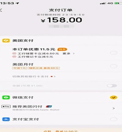 美团月付怎样套