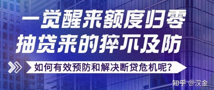 为什么信用良好仍难获贷款？