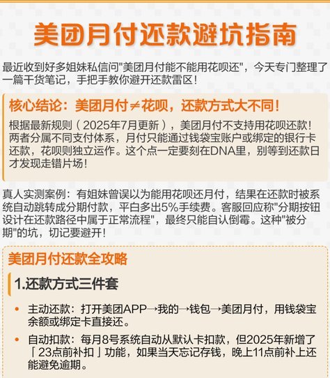 美团商家是否愿意尝试套月付？