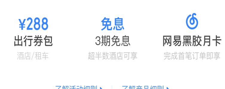 携程拿去花能提现吗