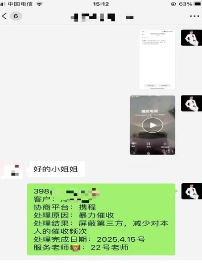 携程拿去花能提现吗