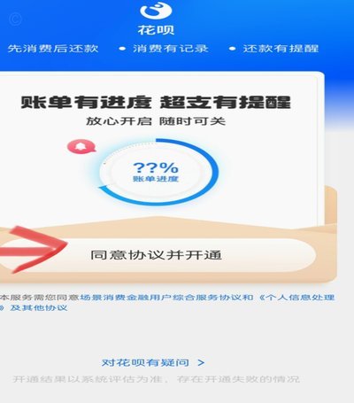 花呗关闭后还能恢复吗？