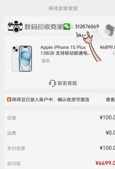 便荔卡提现中要多久
