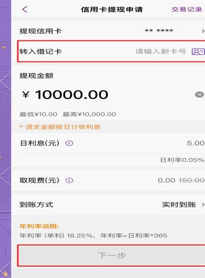 便荔卡提现中要多久
