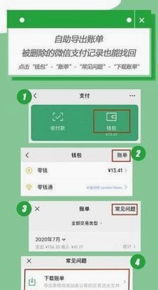 微信分付如何提取现金详解图解