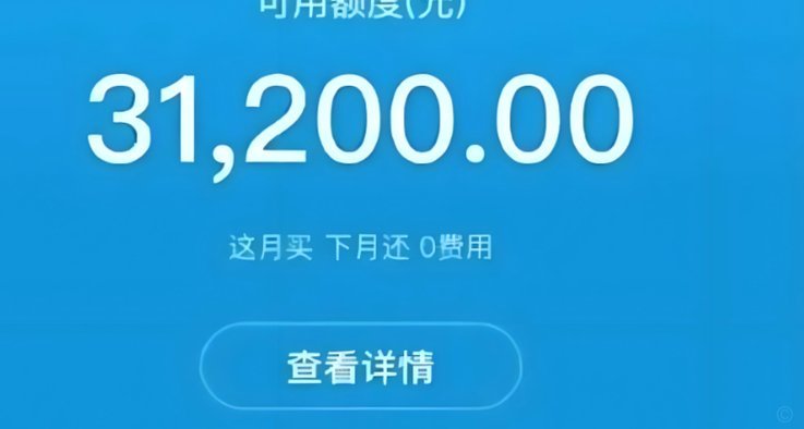 揭秘帮忙套花呗的真相：这并非帮忙，而是致命陷阱