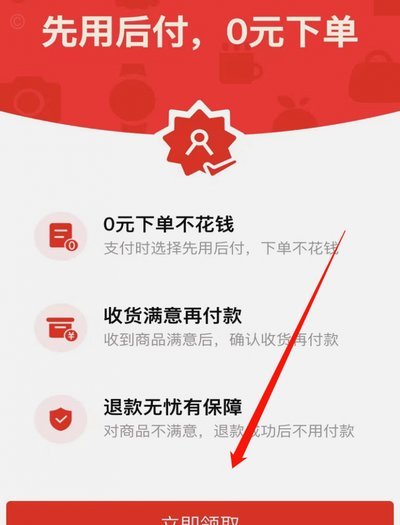套取拼多多额度：真的可行吗？