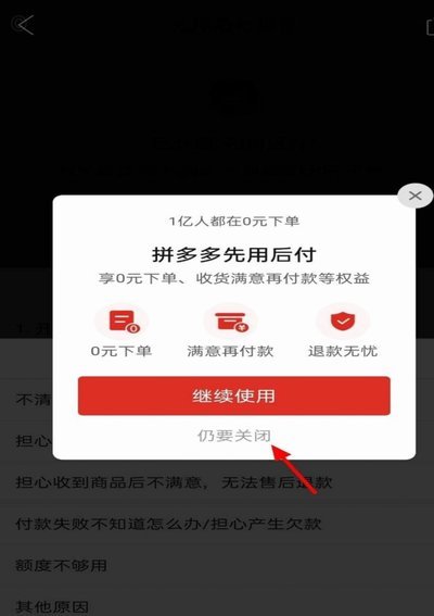 有谁能套拼多多额度
