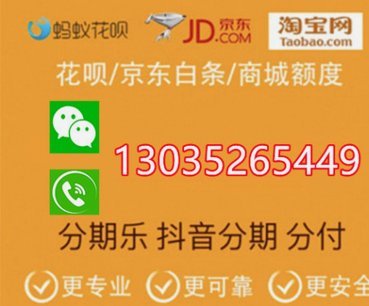 分期乐额度如何实现财富变现与最大化利用？