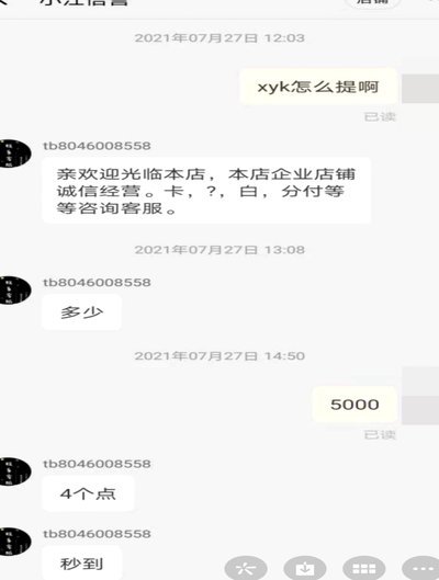 花呗套现灰色操作：商家如何利用漏洞实现资金流转
