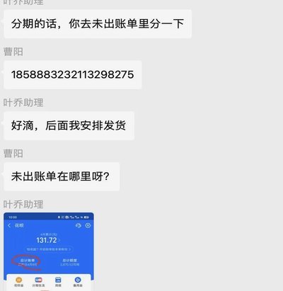 花呗兑现商家 套现怎么弄