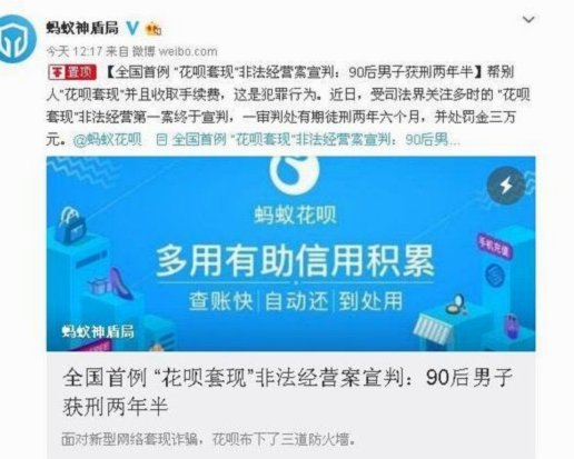 花呗兑现商家 套现怎么弄