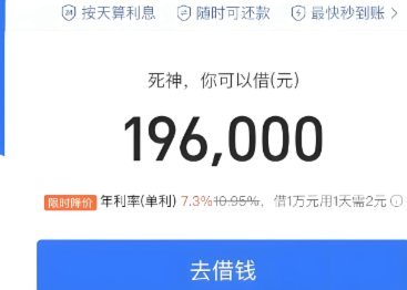 花呗套线：信用透支的隐患