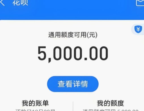 花呗套线会怎么样