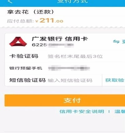 携程拿去花为何用不了
