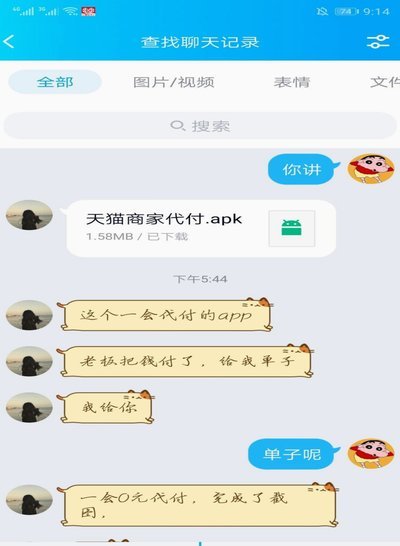 警惕花呗转现平台的这些套路