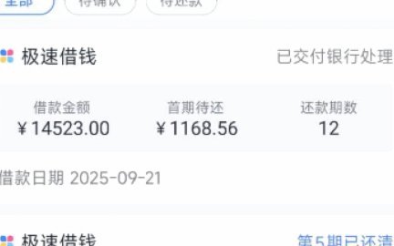 便荔卡包取现额度多久到账