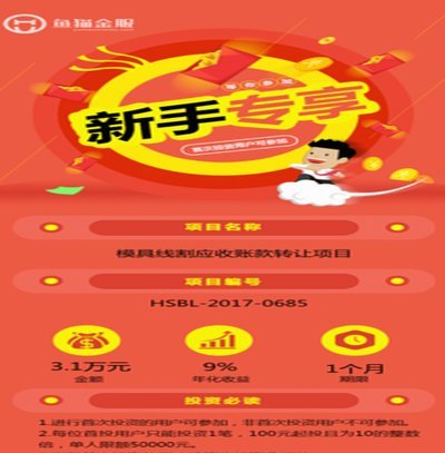 鹿平台是哪个网贷