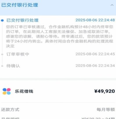 分期乐有额度为啥借不出来