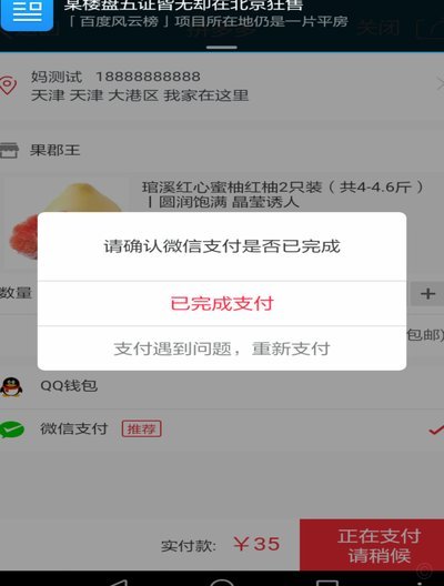 玩转微信分付一键取现：白条与提现机制详解