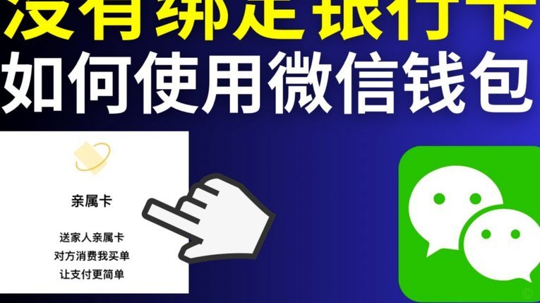 微信分付一键取现方法
