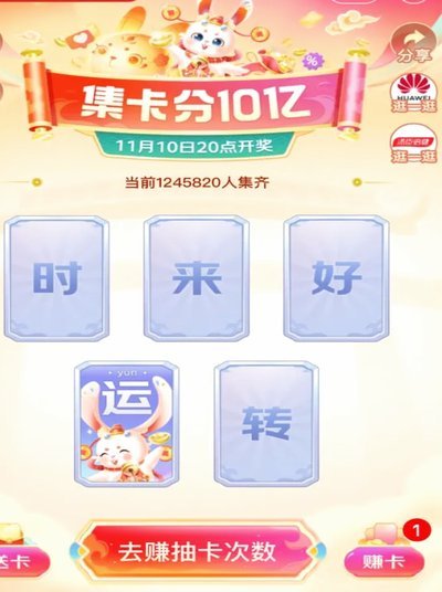 集卡得现金背后的消费密码
