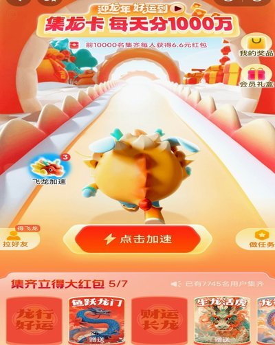 集卡得现金