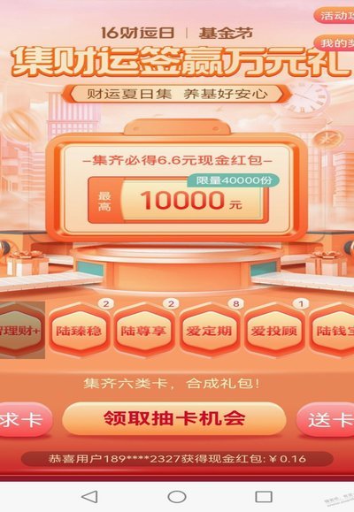 集卡得现金