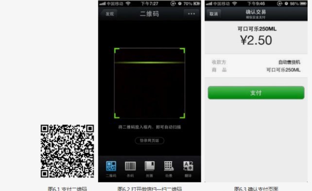 微信分付违规套现陷阱，账户冻结与征信受损风险大