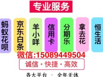 得物佳物分期额度提升方法解析