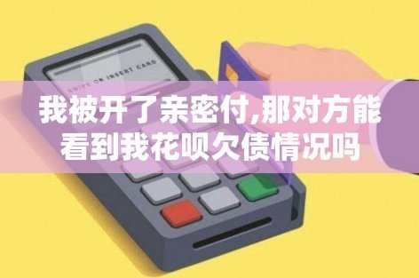 如何高效联系花呗官方客服