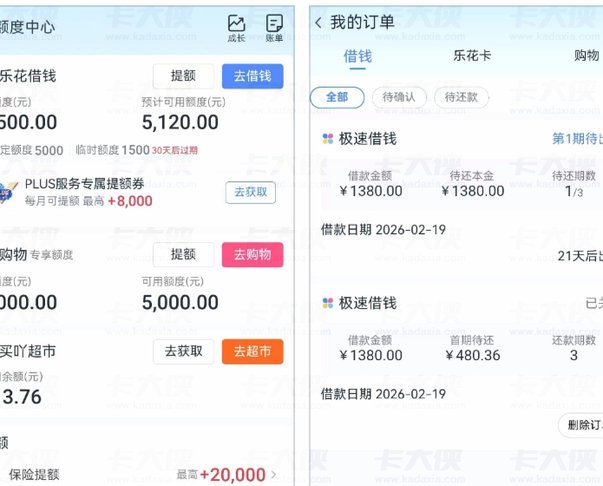 分期乐额度为何秒拒？解析背后逻辑