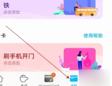 便荔卡包额度怎么刷出来