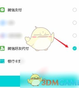 详解多种便捷渠道与安全支付体验