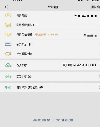 分付怎么转给个人 平台的钱