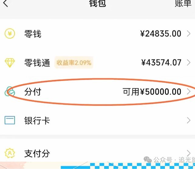 分付怎么转给个人 平台的钱