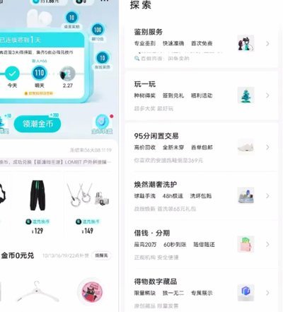 得物变现后钱去哪？流程全解析