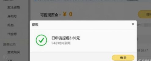 得物现金账户怎么提现 现金的