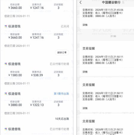 分期乐如何借款步骤指南