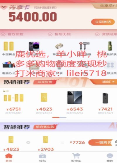 鹿优选临时额度提现服务上线，便捷灵活