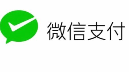 信用分550，开通微信分付的关键门槛与攻略是什么？
